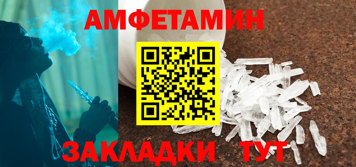 ссылка на мегу зеркало  АМФ  Вход с VPN  Amphetamine 97%  Кимовск 