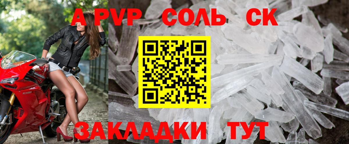 Alpha-PVP мука  А ПВП крисы CK  Кимовск  Вход с VPN 