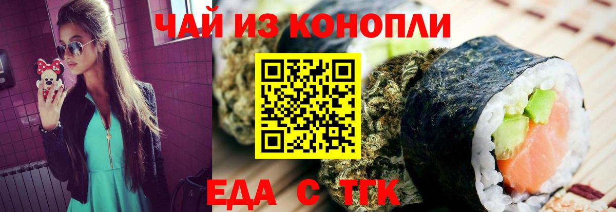 Кимовск  Cannafood конопля  Вход с VPN 