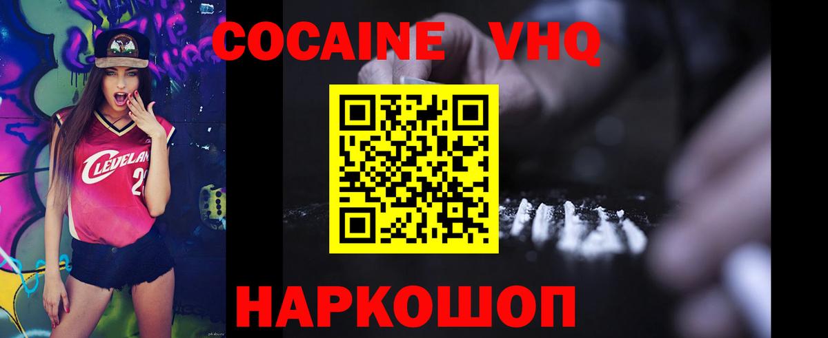 COCAIN Перу Кимовск