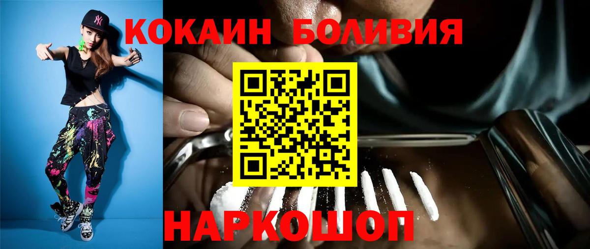 Кокаин FishScale  Вход с VPN  КОКАИН  КОКАИН Fish Scale  Кимовск 