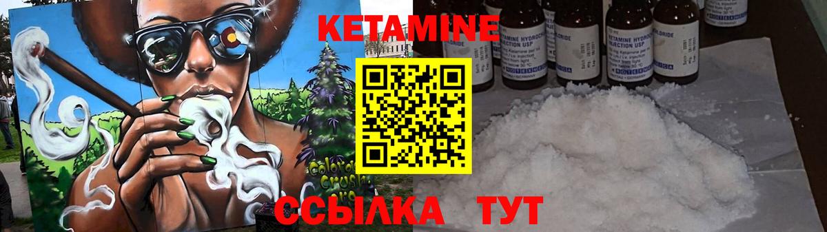 Кимовск  КЕТАМИН ketamine  Вход с VPN 