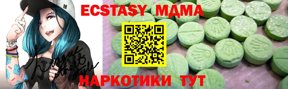 МДМА молли  Вход с VPN  МДМА  МДМА молли  Кимовск 