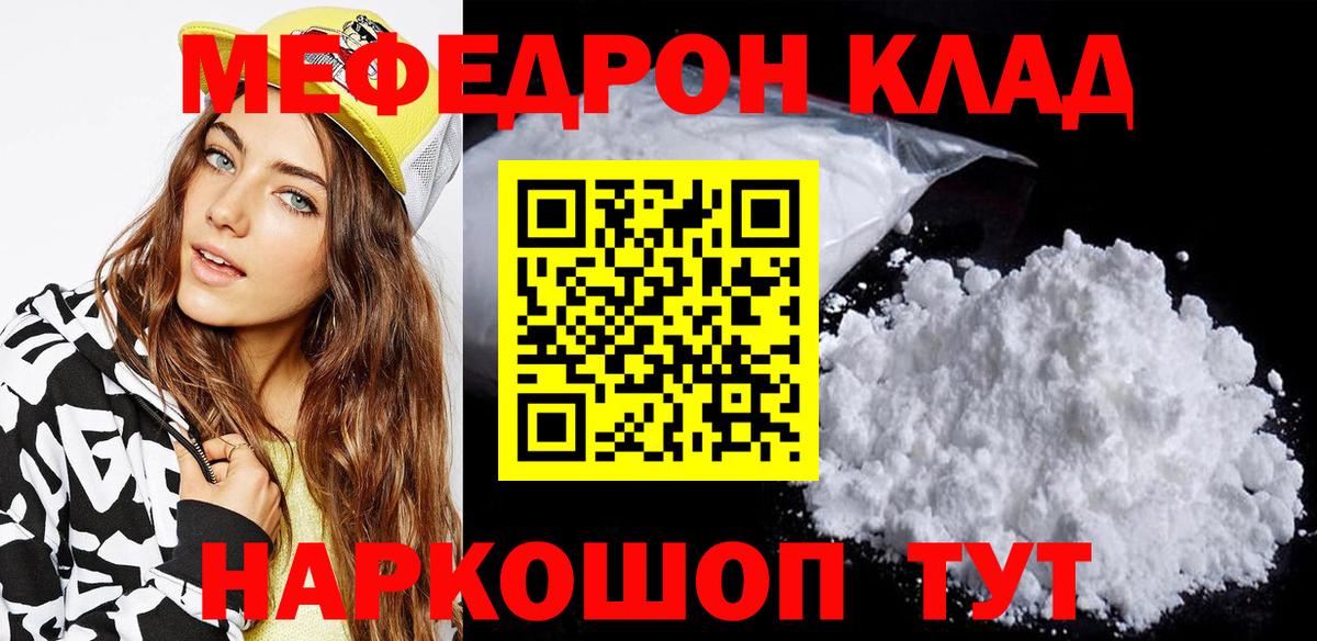 Мефедрон  Конопля  Каннабис  Кимовск  Вход с VPN  МЕФ кристаллы  A-PVP СОЛЬ кристаллы 