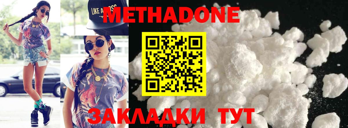 Метадон мёд  Вход с VPN  Кимовск  МЕТАДОН белоснежный 