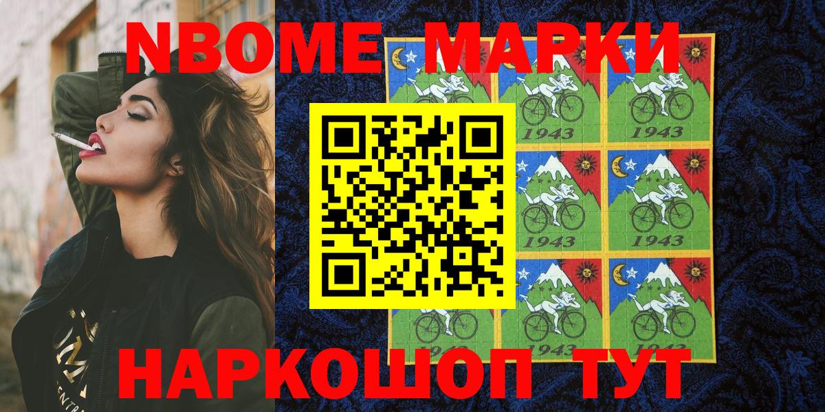 Кимовск  Марки 25I-NBOMe 1,8мг  Марки 25I-NBOMe 1,8мг  Вход с VPN 