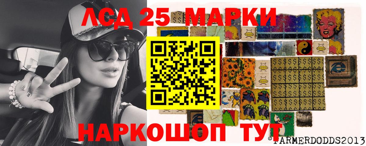 Марки 25I-NBOMe 1500мкг Кимовск
