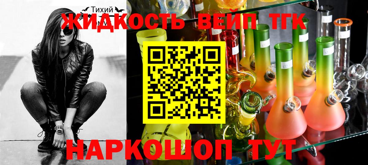 ТГК гашишное масло Кимовск